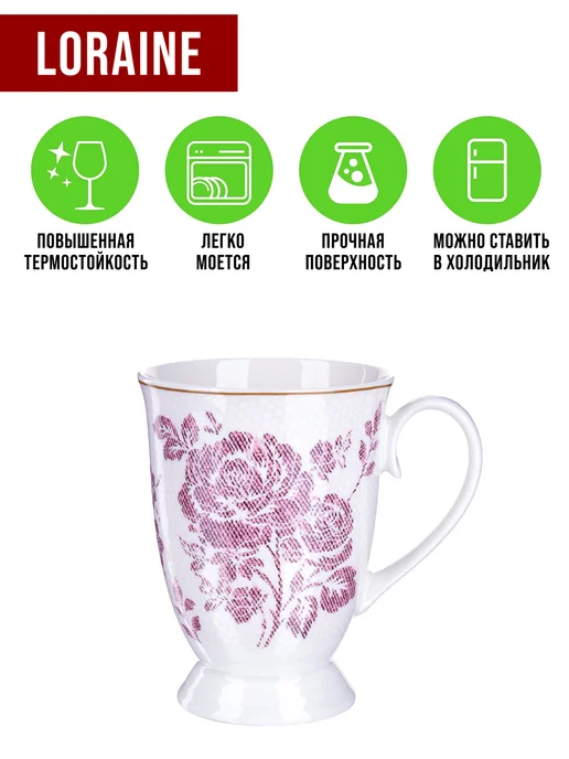 Кружка для чая красивая фарфор цветы - фото 6