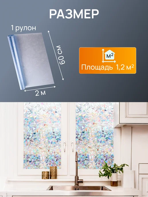 FRAYS DECOR Самоклеящаяся пленка на окно статическая, белый, фото 2