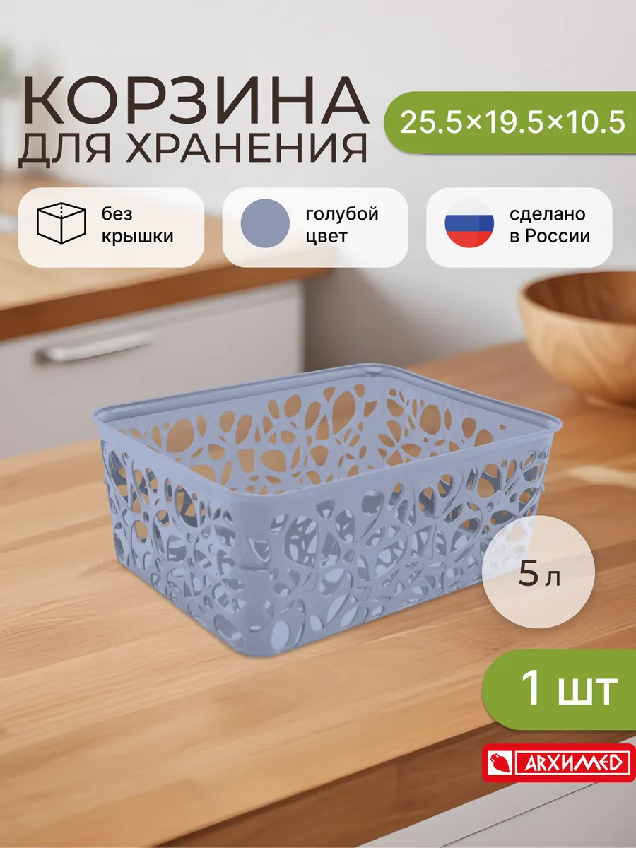 Корзинка для хранения прямоугольная