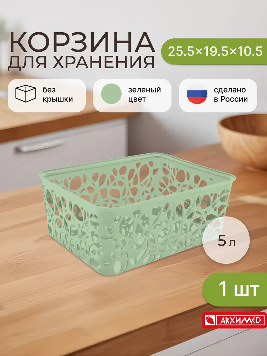 Корзинка для хранения прямоугольная