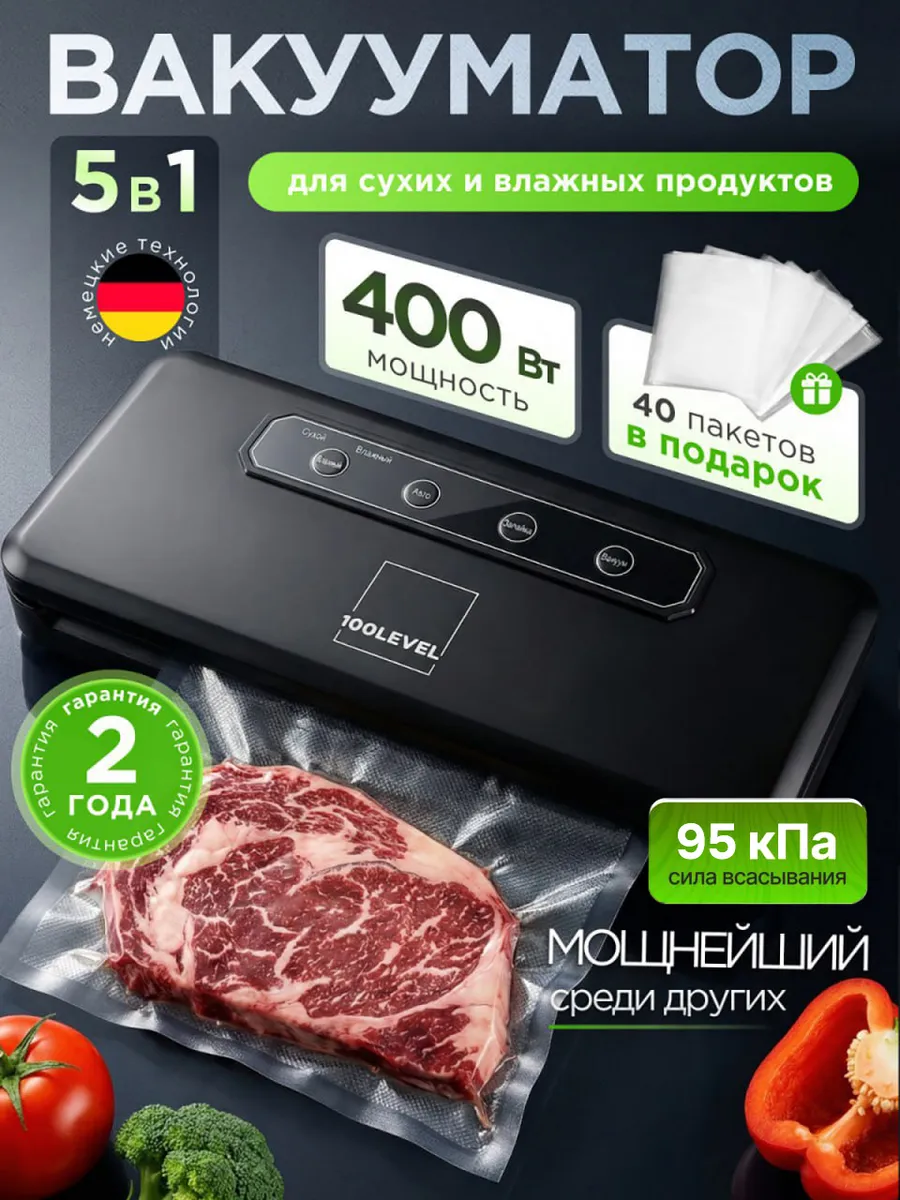 Вакууматор для продуктов с запайкой