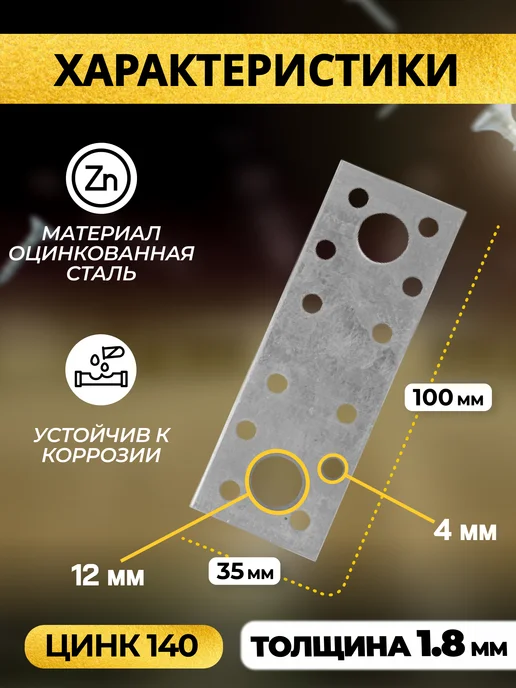 ГРАНДКРЕПЕЖ Пластина крепежная РК 100х35х1.8 мм 40 шт, 35x1.8 мм, 20 шт, фото 2