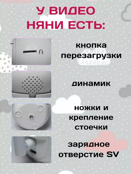 RuMir Видео няня, белый, фото 2
