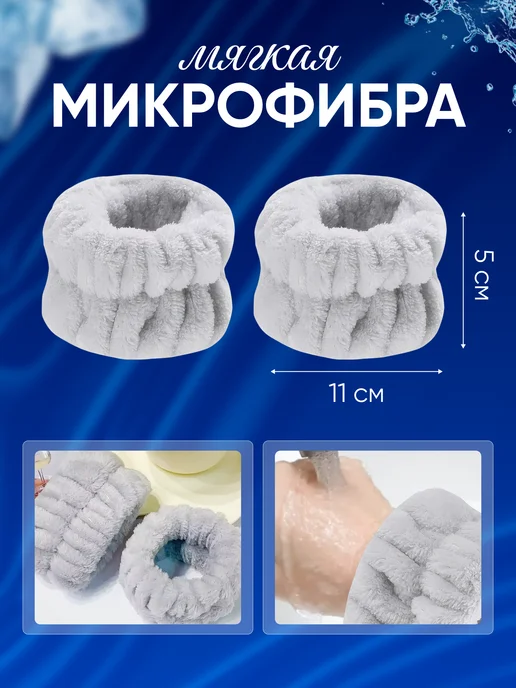 MiKuNu Косметическая повязка на голову для умывания и макияжа, вариант, фото 2