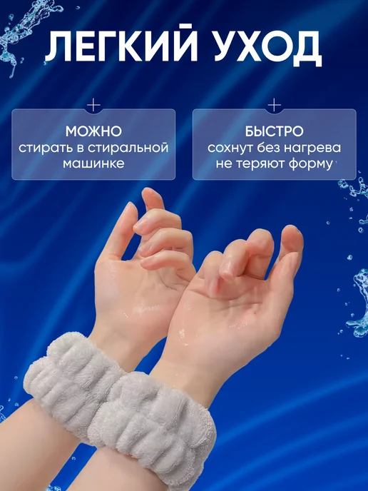MiKuNu Косметическая повязка на голову для умывания и макияжа, вариант, фото 3