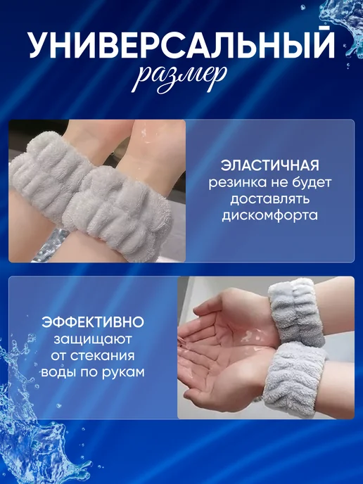 MiKuNu Косметическая повязка на голову для умывания и макияжа, вариант, фото 4