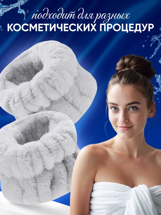 MiKuNu Косметическая повязка на голову для умывания и макияжа, вариант, фото 5