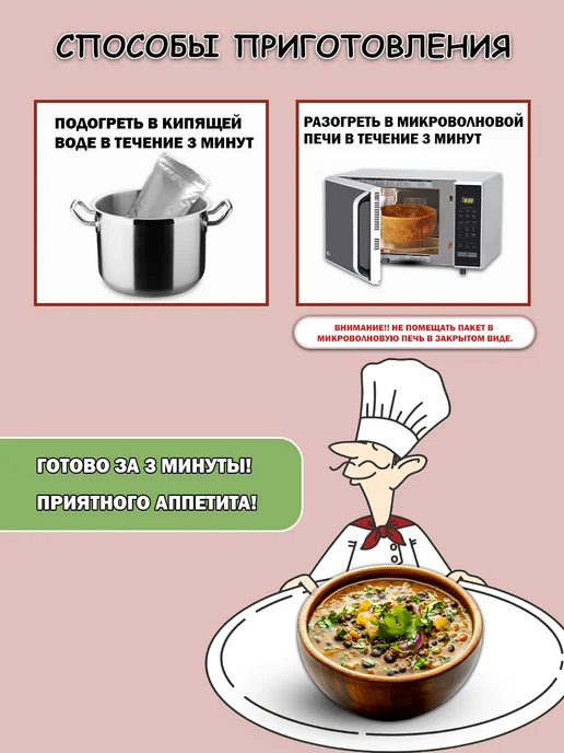 AMENOOR Чечевичный суп в больших порциях — 2 упаковки по 450г, 450 г, фото 5