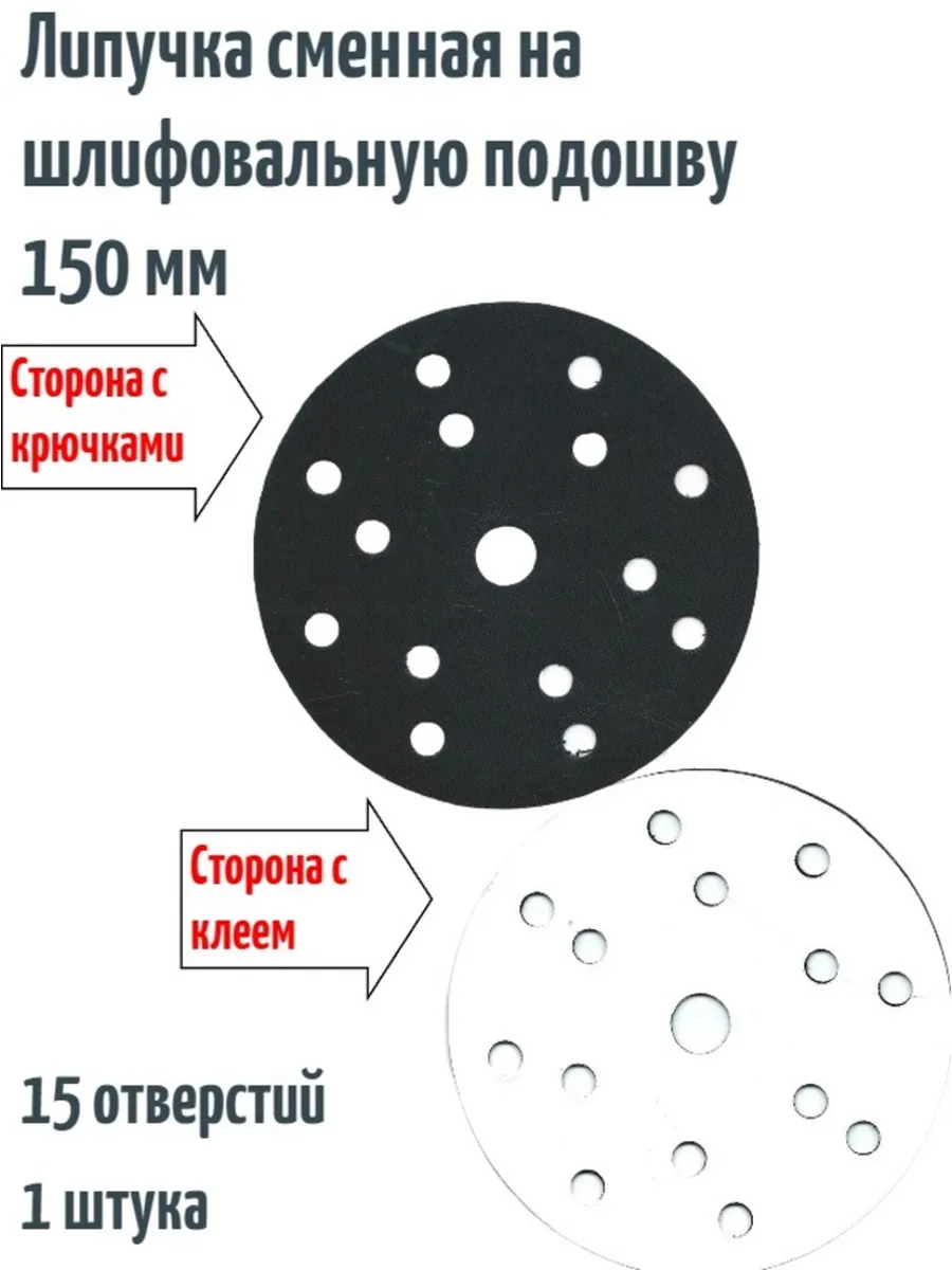 Материал-липучка ремонтный для подошвы 150 мм, 15 отв, 1 шт