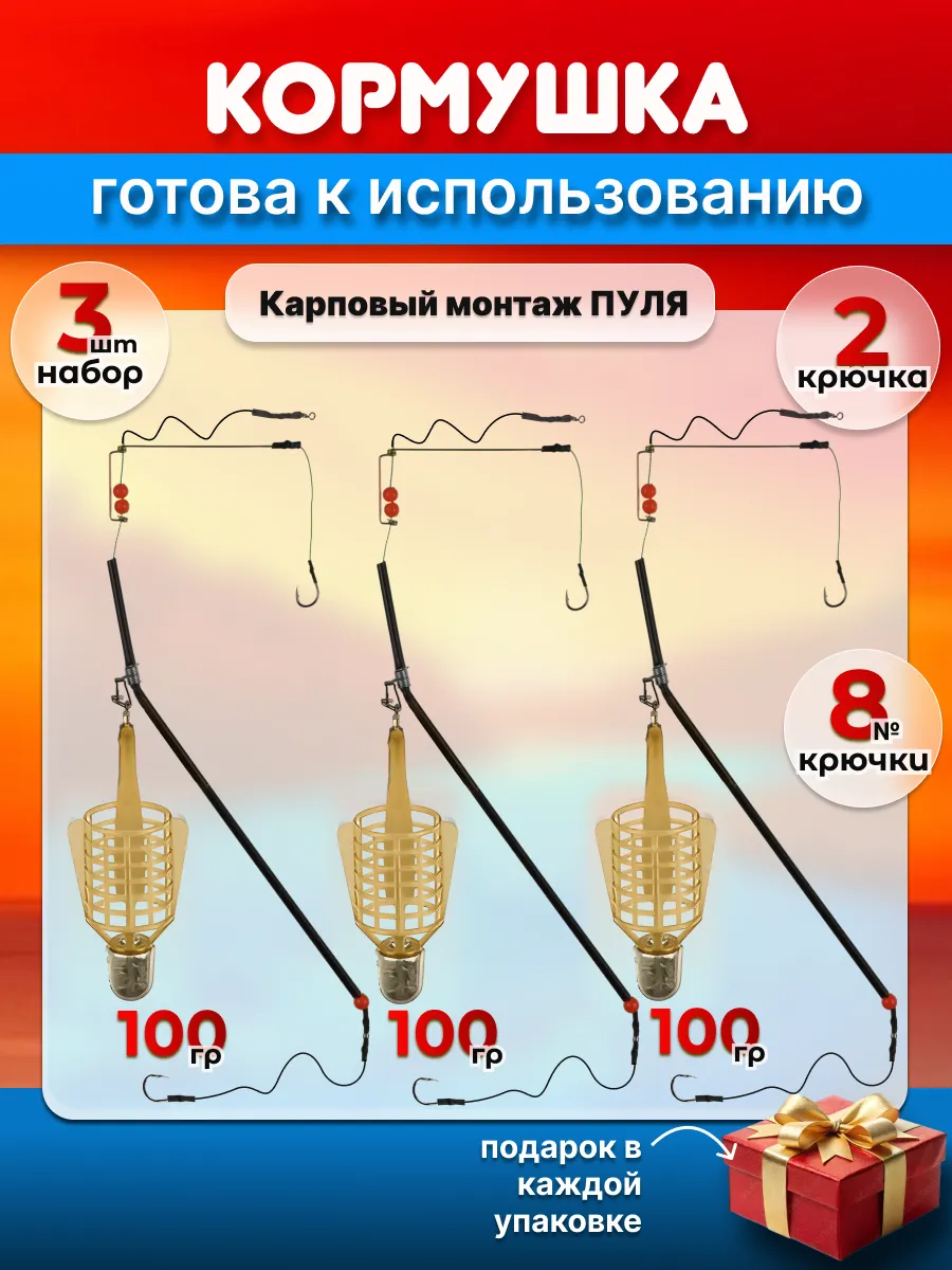 Кормушка Пуля 100гр. Монтаж готовый