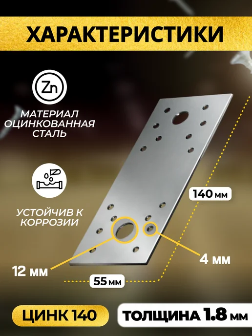 ГРАНДКРЕПЕЖ Пластина крепежная РК 100х35х1.8 мм 40 шт, 140x55x1.8 мм, 40 шт, фото 2