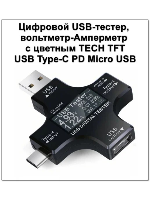 Цифровой тестер USB Juwei Atorch J7-C с Bluetooth модулем, вариант, фото 2