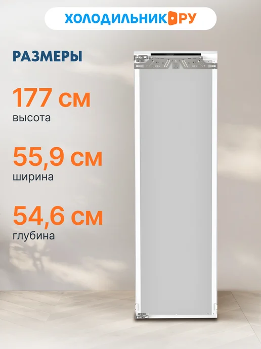 Встраиваемый морозильник Liebherr SIFNf 5108-22 001 NoFrost, 249 л, фото 2