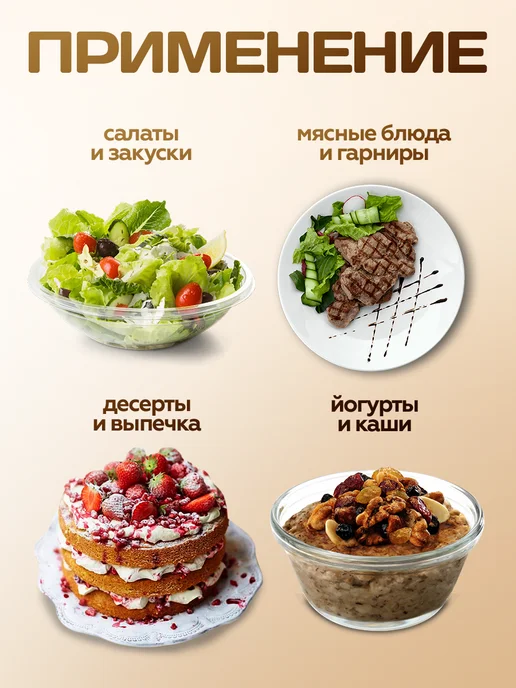 100% Natural Смесь семян для салатов и выпечки 1кг, 1 кг, фото 4