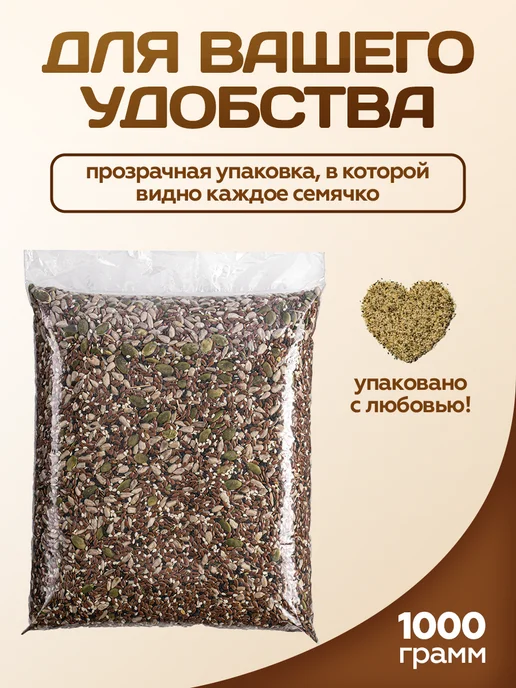 100% Natural Смесь семян для салатов и выпечки 1кг, 1 кг, фото 5