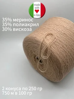 Бобинная пряжа с мериносом art Cashcatspecial, 500 гр vv2302 389284464 купить за 999 ₽ в интернет‑магазине Wildberries