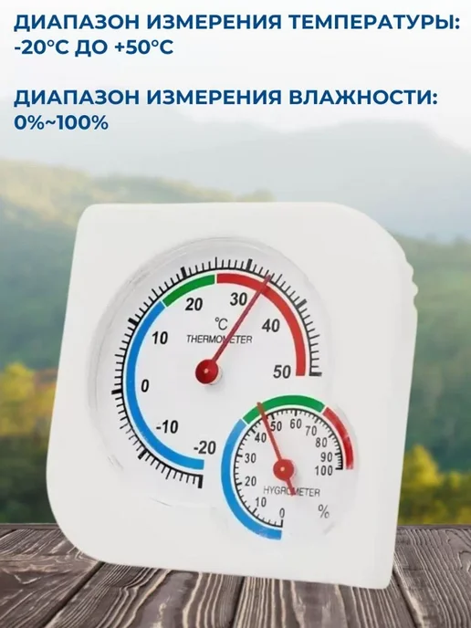 Щедро Термометр комнатный гигрометр TH107, белый, фото 3
