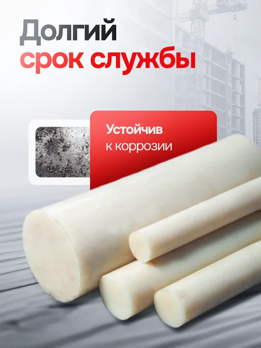 Капролон стержневой д. 130 мм (100мм) круг, вариант, фото 3