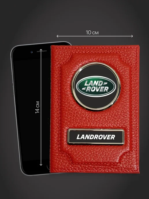 Портмоне для автодокументов кожаное с принтом LANDROVER, красный, фото 3