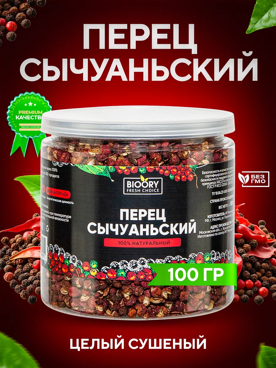 Перец сычуаньский 100г