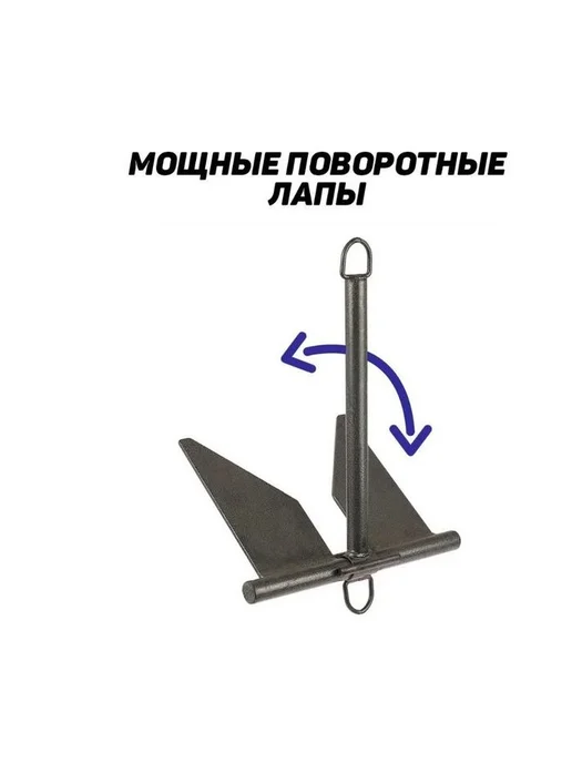 ПАТРИОТ Якорь непотеряйка 5,5кг, 5,5 кг, фото 3