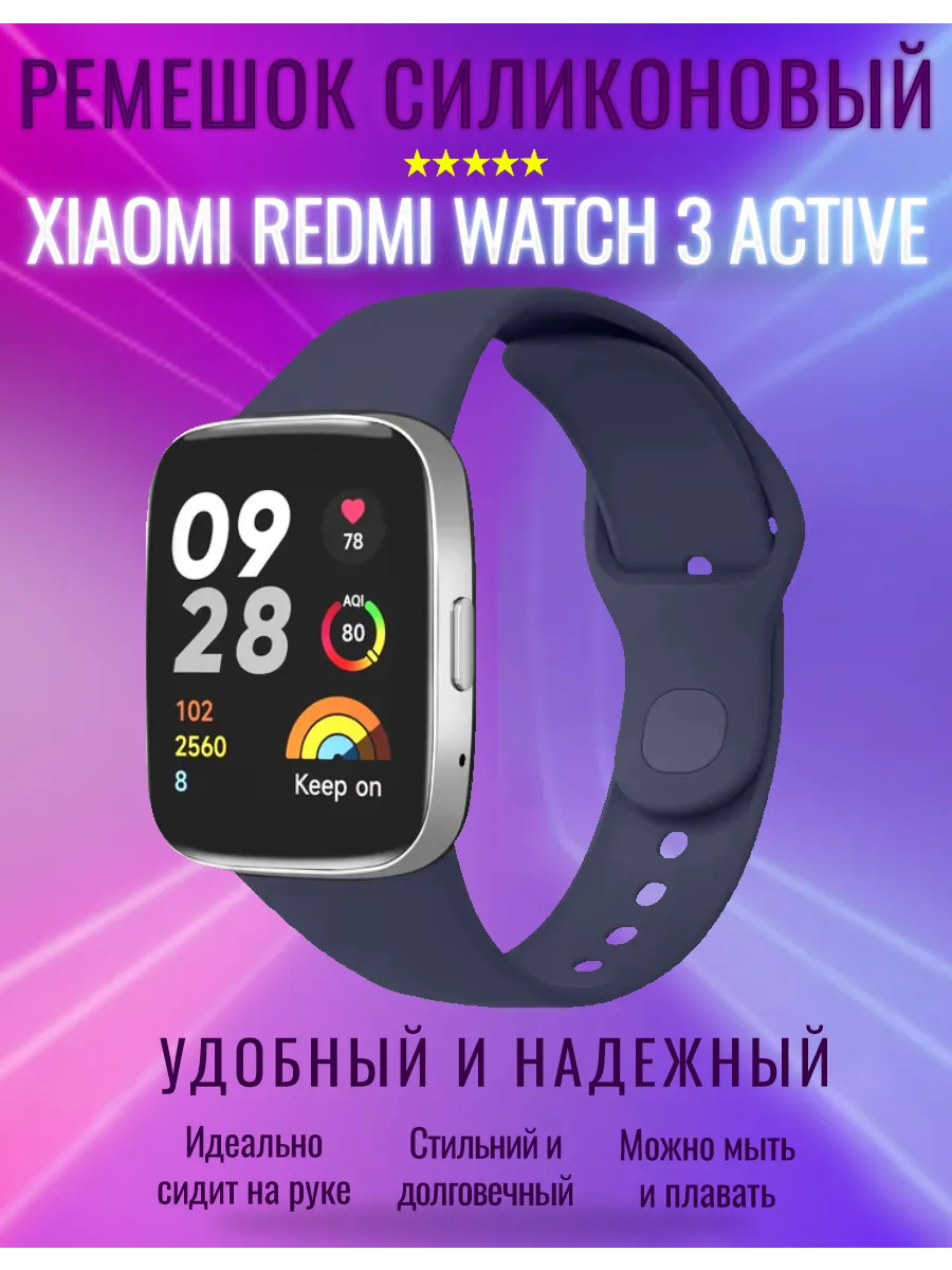 Ремешок силикон для Redmi Watch 3 Active