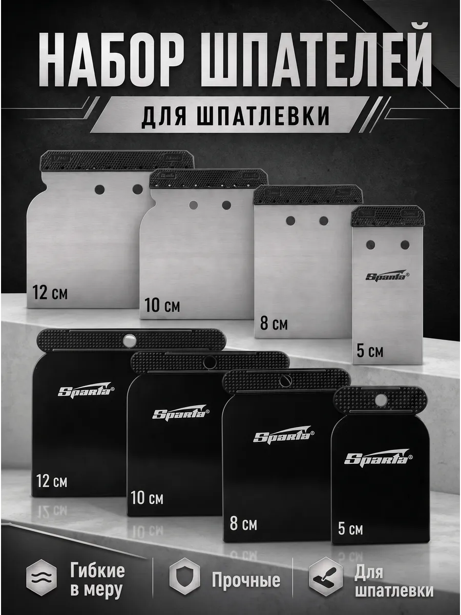 Шпатели "Японские" стальные + пластиковые набор