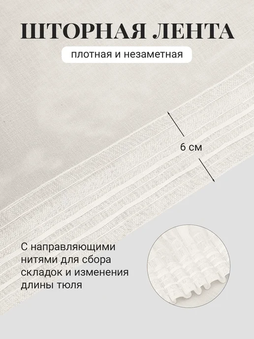 Florecita Тюль под лен с утяжелителем 250 на 200 см, белый, фото 3
