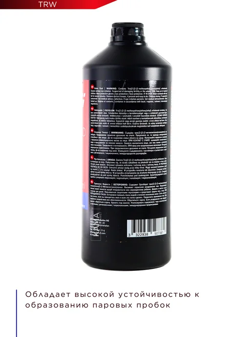 TRW Жидкость тормозная Brake Fluid DOT 4 1л, 1 л, фото 4