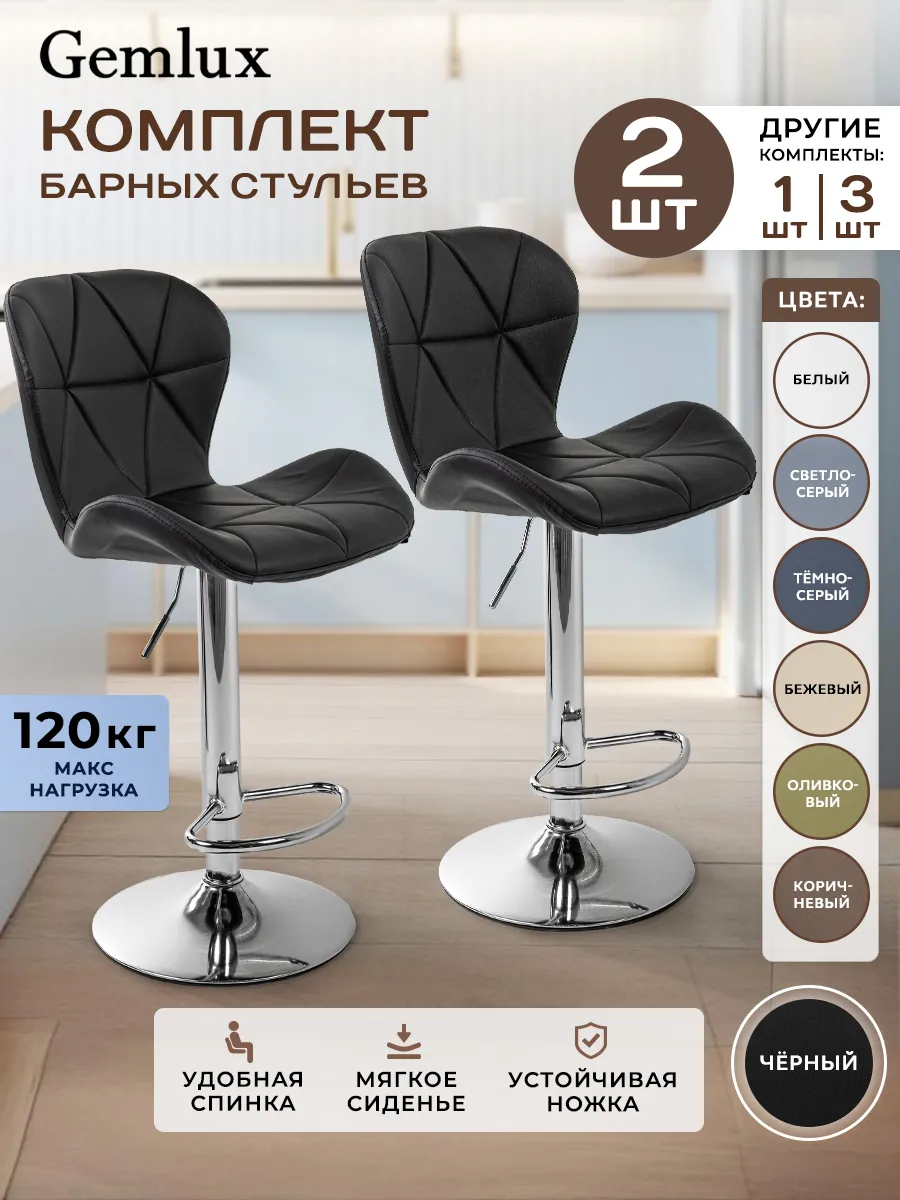 Стул барный кухонный крутящийся регулируемый со спинкой 2 шт