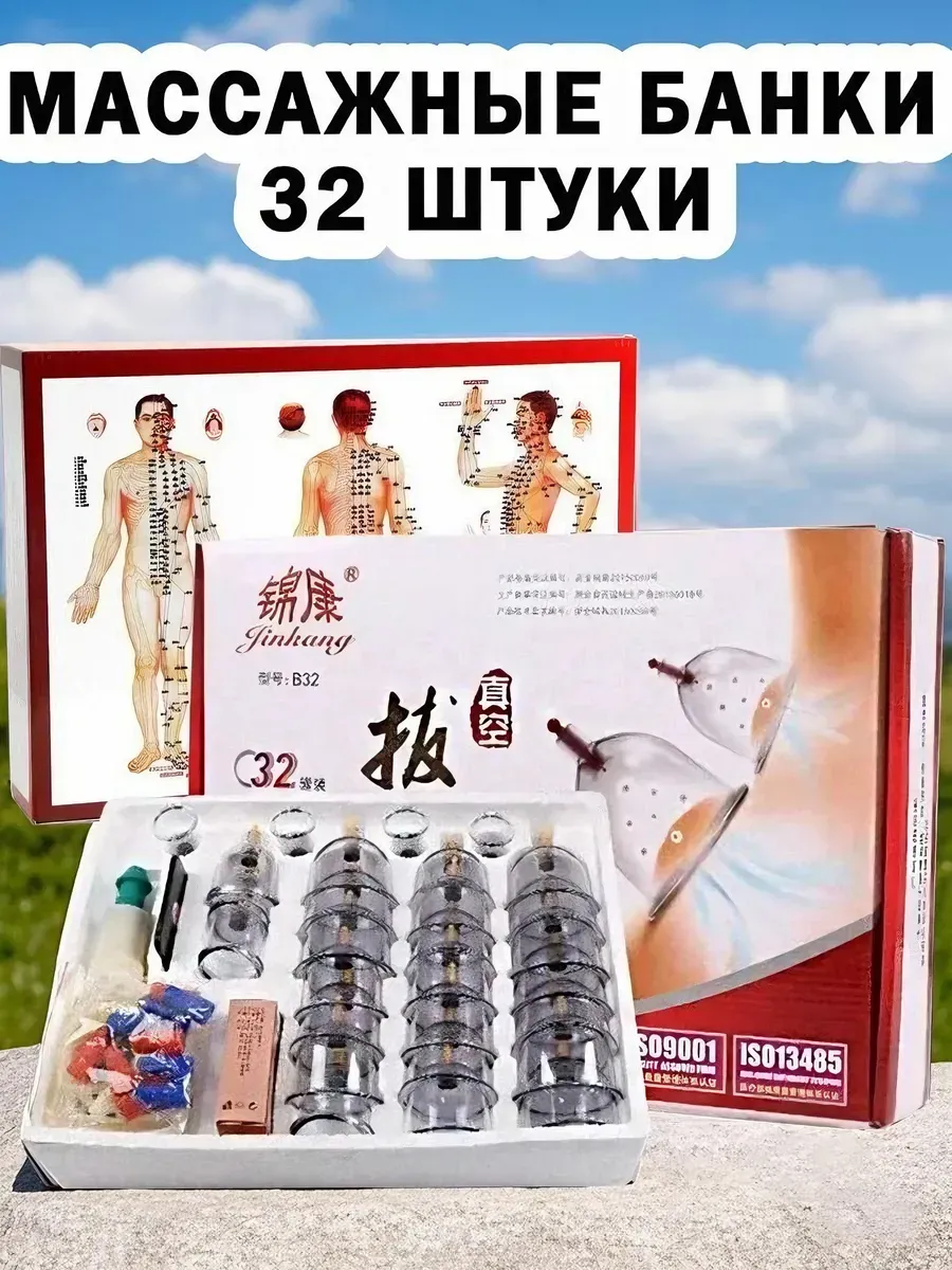 Вакуумные банки для массажа с насосом