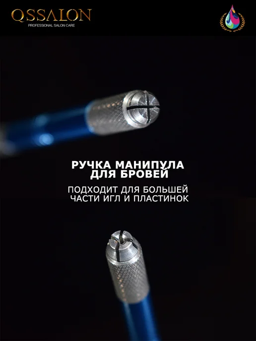 Ручка манипула для бровей, вариант, фото 7