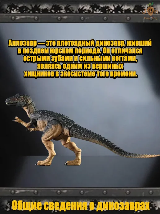 Jurassic World Мир юрского периода Аллозавр фигурка Hammond Allosaurus, зеленый, фото 3
