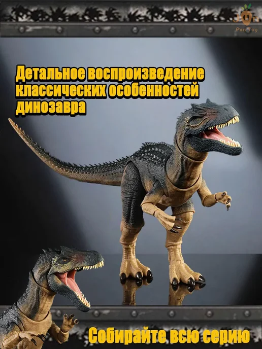 Jurassic World Мир юрского периода Аллозавр фигурка Hammond Allosaurus, зеленый, фото 4