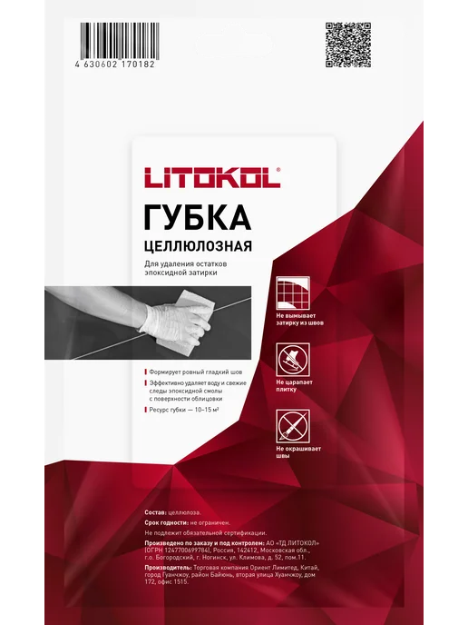 LITOKOL Губка целлюлозная для эпоксидной затирки, вариант, фото 3