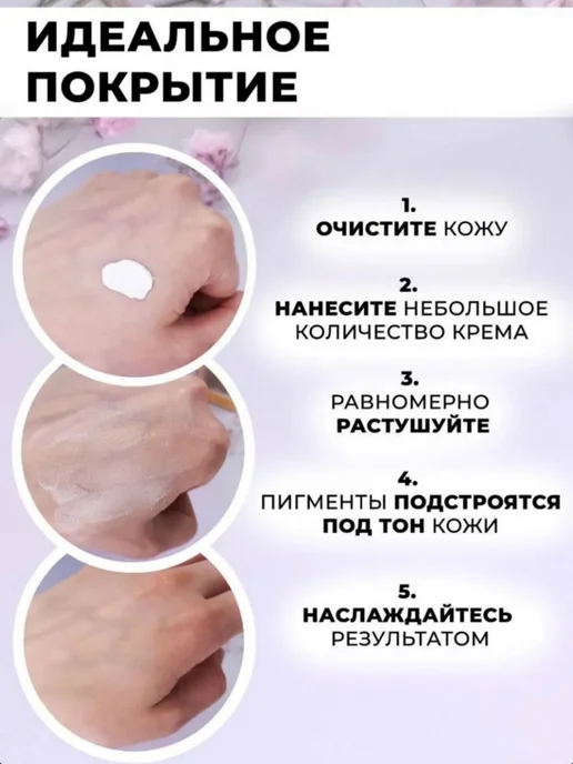 Didor cosmetic Набор для макияж с SPF, белый, фото 4