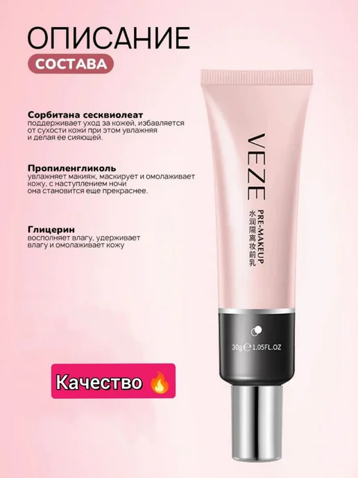 Didor cosmetic Набор для макияж с SPF, белый, фото 5