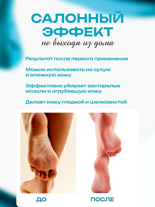 Нано терка для ног из закаленного стекла, вариант, фото 2