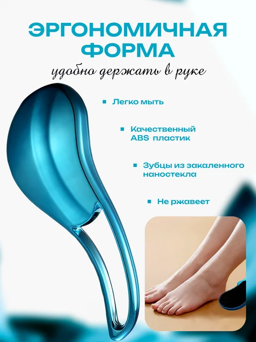 Нано терка для ног из закаленного стекла, вариант, фото 3