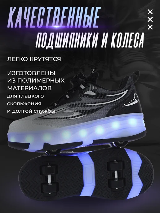 Heelys Роликовые кроссовки с подсветкой, черный, фото 3