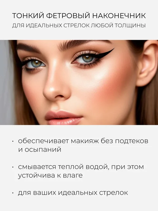 SPARCLI Жидкая подводка для глаз чёрная, черный, фото 3