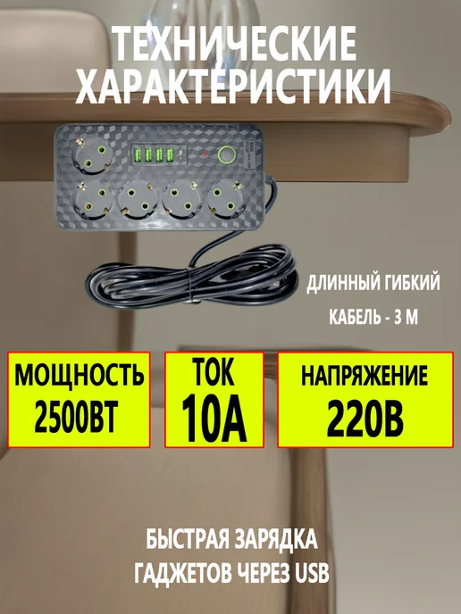 TEN MOON Сетевой фильтр 5 розеток заземление 4 USB, 3 м, 3 м, фото 2