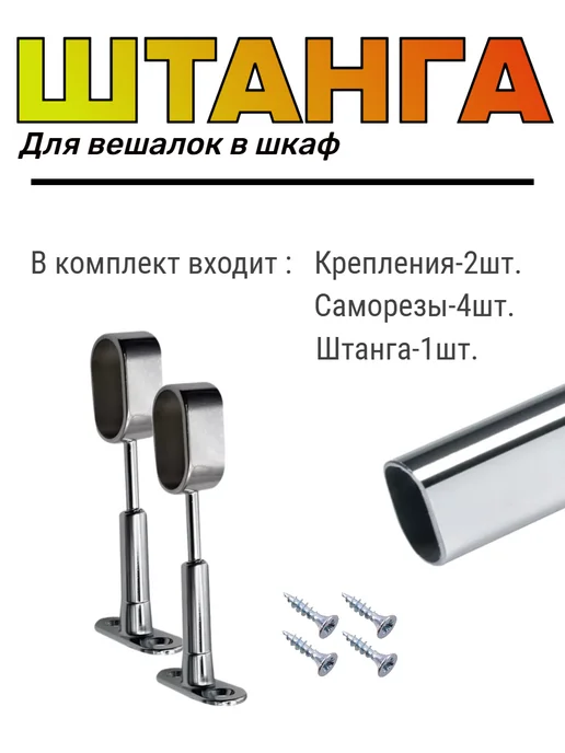 САБ.ТОРГ Штанга для вешалки, серый, фото 2