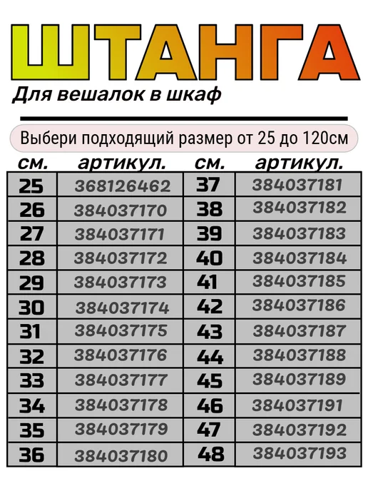 САБ.ТОРГ Штанга для вешалки, серый, фото 3