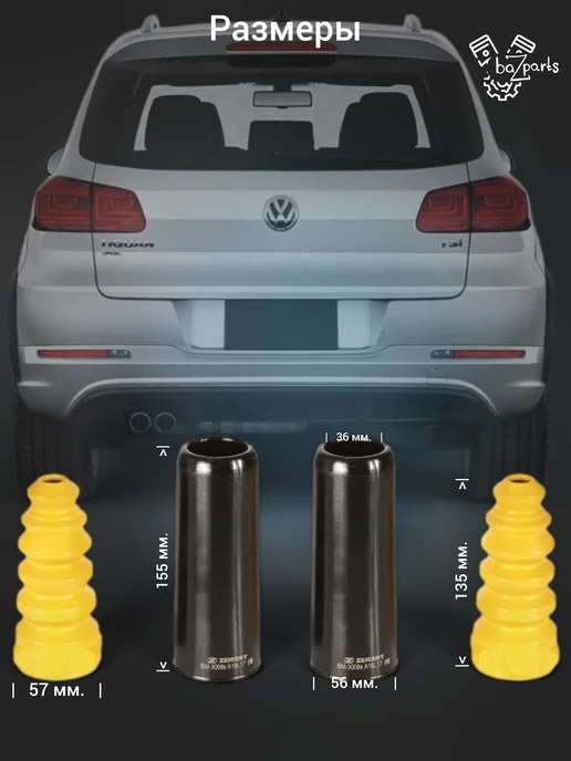 zekkert Комплект пыльников и отбойников PASSAT OCTAVIA, вариант, фото 2