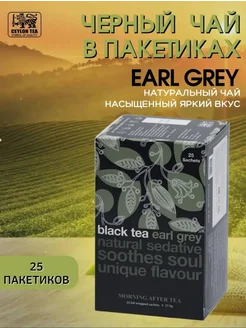 Чай в пакетиках для чая