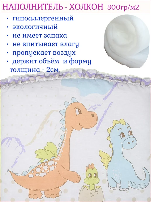 L'Abeille Бортики в кроватку для новорожденных, белый, в упаковке 1,8 кг, фото 4
