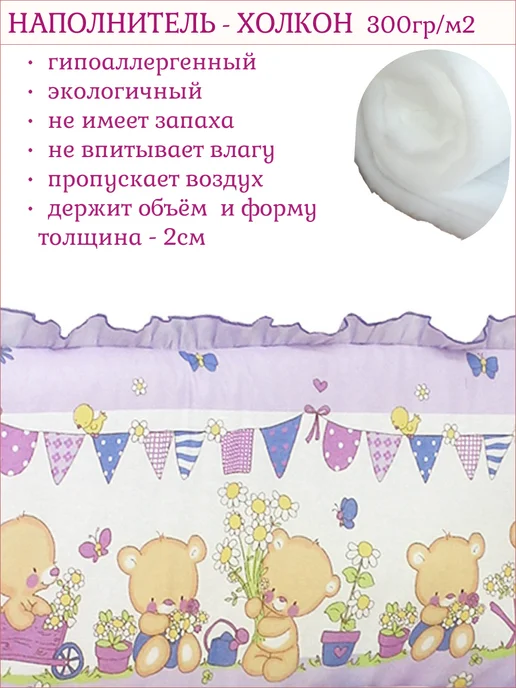 L'Abeille Бортики в кроватку для новорожденных, фиолетовый, фото 3