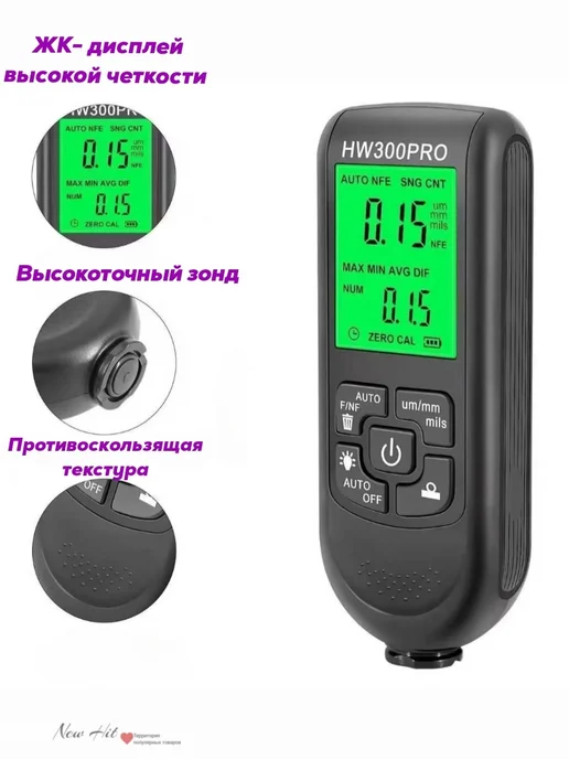 NEW HIT Толщиномер автомобильный, черный, фото 5