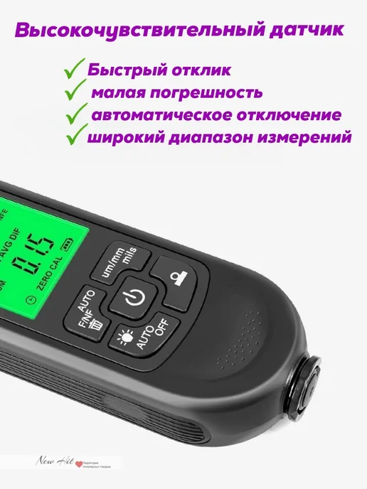 NEW HIT Толщиномер автомобильный, черный, фото 7